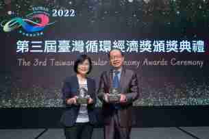 william威廉中文官网蝉联循环经济奖年度典范企业