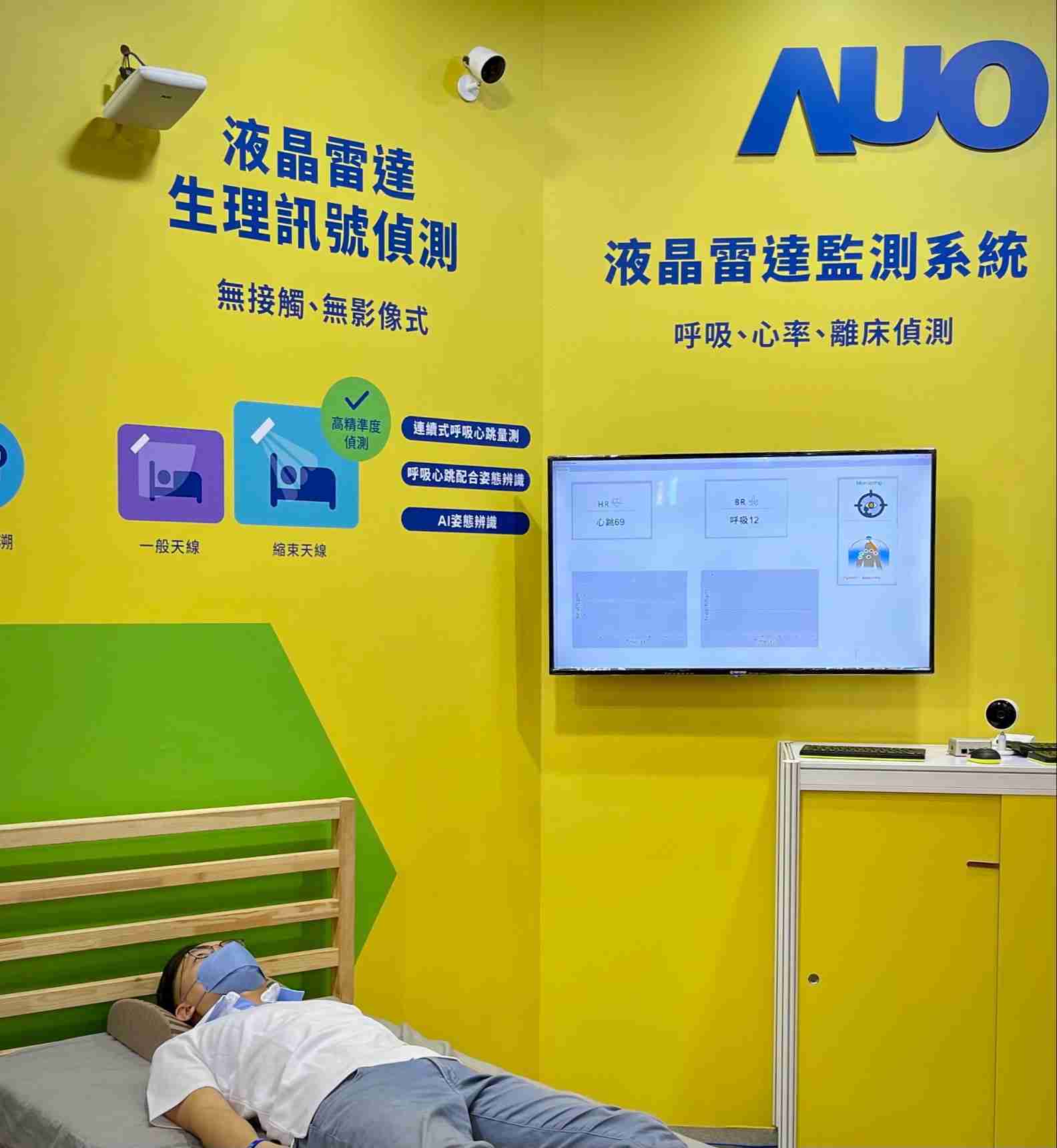 william威廉中文官网颐康「无接触生理监测雷达」，，免除传统线路与贴片束缚，，，精准侦测呼吸、、、心跳等重要生理讯号