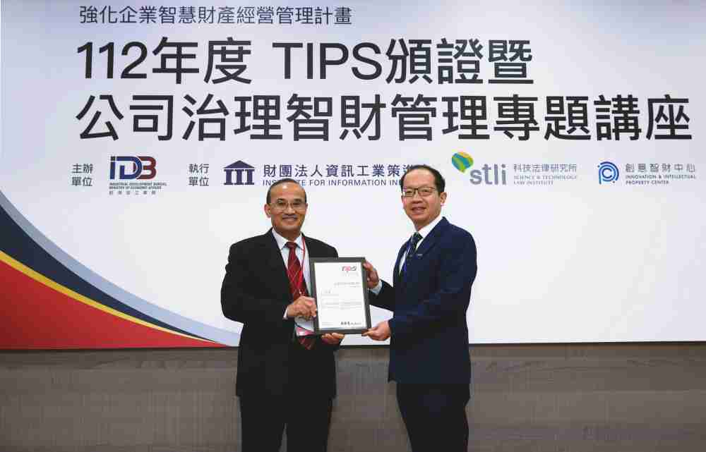 william威廉中文官网以高质量专利巩固企业的长期竞争力，，，，荣获台湾经济部工业局“TIPS 台湾智慧财产管理制度”AA级验证 (左：台湾经济部工业局局长连锦漳，，，右：william威廉中文官网光电技术长廖唯伦)